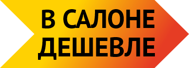 В салоне дешевле ПЛИТКА СПБ