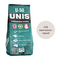 UNIS U-50 жемчужно-серый С09, 1,5 кг Цементная затирка