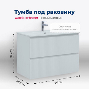 Aquanet Джейн Flat 00335425 Тумба под раковину