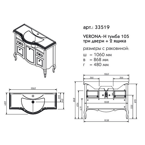 Caprigo VERONA 33519-049.000.00.20 Тумба купить недорого в интернет-магазине Сквирел