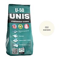 UNIS U-50 жасмин С02, 1,5 кг Цементная затирка