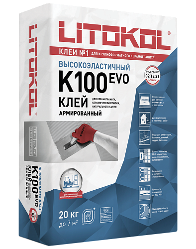 Клей на цементной основе  ГИПЕРФЛЕКС_K100 /HYPERFLEX K100 (20кг)_серый