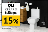 Скидка 15% на Belbagno, Cezares и Oli
