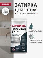 LITOKOL LITOCHROM1-6 EVO LE200 (2кг) белый Цементная затирка