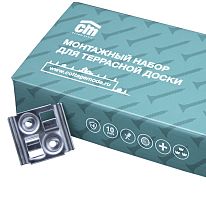 CM Decking НС 9мм (45 рядныx клипс из нержавеющей стали) Монтажный набор