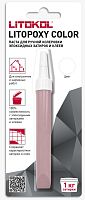 Litokol LITOPOXY_COLOR_LC 17 Паста для ручной колеровки