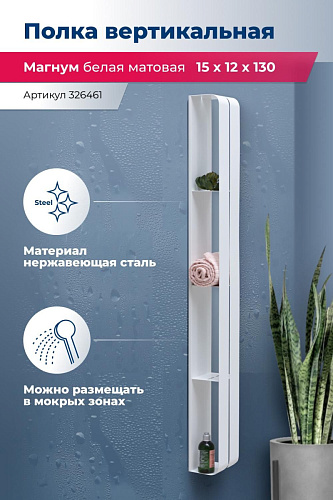 Aquanet Магнум H 00326461 Полка купить в интернет-магазине Сквирел