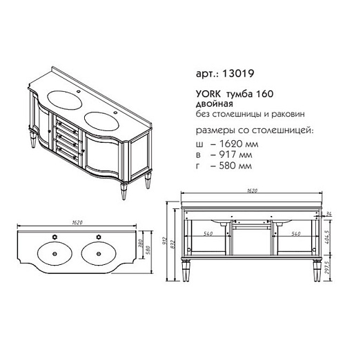 Caprigo YORK 13019-015.000.00.20 Тумба под столешницу купить недорого в интернет-магазине Сквирел