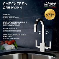 Paini CUCINA 64CR490Q12QKM Смеситель для кухни