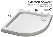 Сет 2090 235031 055, Душевой поддон (White)