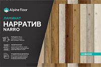Новинка в Сквирел - Ламинат Alpine Narro