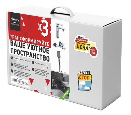 Paini 76CRSET3 Garda Комплект смесителей 3 в 1 для раковины и ванны с лейкой, хром