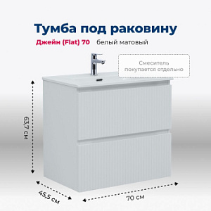 Aquanet Джейн Flat 00335423 Тумба под раковину