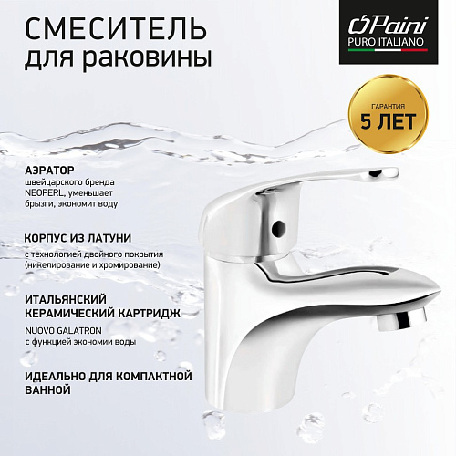 Paini TRENTO TRCR205LMKM Смеситель для раковины