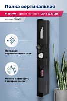 Aquanet Магнум H 00326459 Полка купить  в интернет-магазине Сквирел