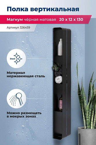 Aquanet Магнум H 00326459 Полка купить в интернет-магазине Сквирел
