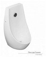 Сет 2086 Керамин Писсуар Сидней в комплекте ИК от батареек , белый_Писсуар Сидней в комплекте ИК от батареек , белый