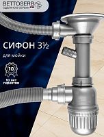 Bettoserb  125330 Сифон