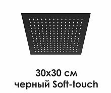 WasserKRAFT A162 Верхняя душевая насадка, черный