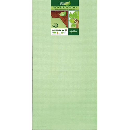 Подложка листовая SOLID Зеленая под ламинат, 3 мм (5м2) купить