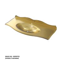 Caprigo OW15-11014-G Bourget Раковина стеклянная с бортиком 105х46 см, золото