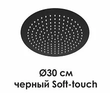 WasserKRAFT A160 Верхняя душевая насадка, черный