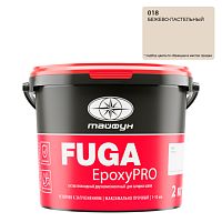Тайфун EpoxyPRO 2 кг цвет 018 бежево-пастель Эпоксидная затирка