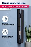 Aquanet Магнум H 00326457 Полка купить  в интернет-магазине Сквирел