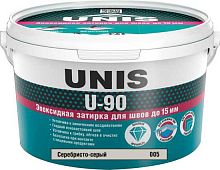 UNIS U-90 Эпоксидная затирка для швов Серебристо-серый (005) , ведро 2 кг