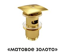 WasserKRAFT A165 Донный клапан Push-up, «матовое золото»