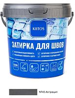Kiitos №45 антрацит 1 кг Цементная затирка