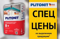 Скидки на Plitonit