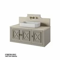 Caprigo 12715 ISCHIA 110 тумба подвесная купить  в интернет-магазине Сквирел
