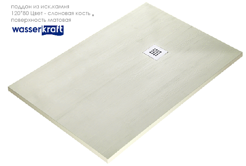 Сет 2163 10T06, Поддон