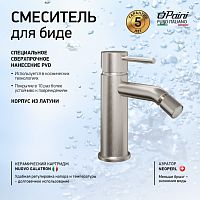 Paini  78PW304O Смеситель для биде