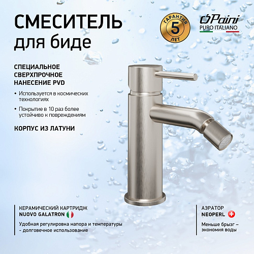 Paini  78PW304O Смеситель для биде