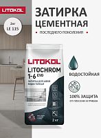 LITOKOL LITOCHROM1-6 EVO LE115 (2кг) светло-серый Цементная затирка