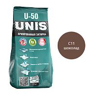 UNIS U-50 шоколад С11, 1,5 кг Цементная затирка