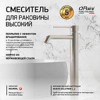 Paini  78PW205OLL Смеситель для раковины