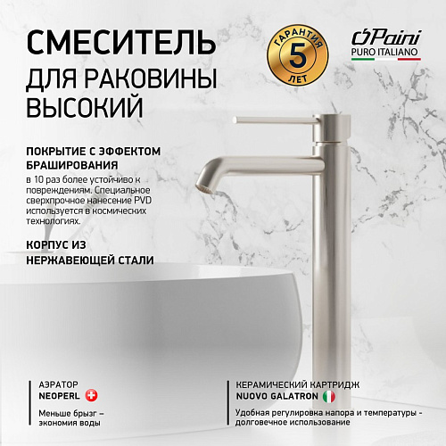 Paini  78PW205OLL Смеситель для раковины