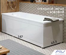 Сет 2093 1518_Alavann Экран Soft 150  откидной Мдф Белый + 1119_Alavann Экран торцевой 70 см МДФ, цвет белый