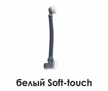 WasserKRAFT A158 Слив-перелив для ванны, белый Soft-touch