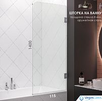 Сет 2101 EV-8мм h140 60 06 01 СПЕЦЗАКАЗ схема 2305_Шторка на ванную, на петлях D-09, фурнитура GunMetal, высота 140см, стекло 8мм