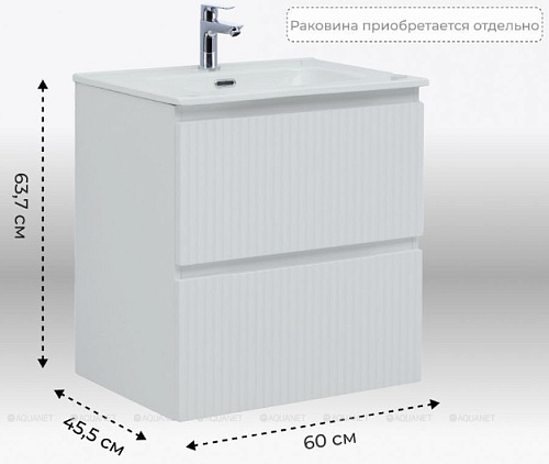 Aquanet Джейн Flat 00335422 Тумба под раковину купить  в интернет-магазине Сквирел