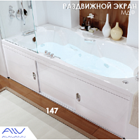 Сет 2094 Экран для ванной Still 1.5_Alavann Экран для ванной Still 1.5 алюм.каркас