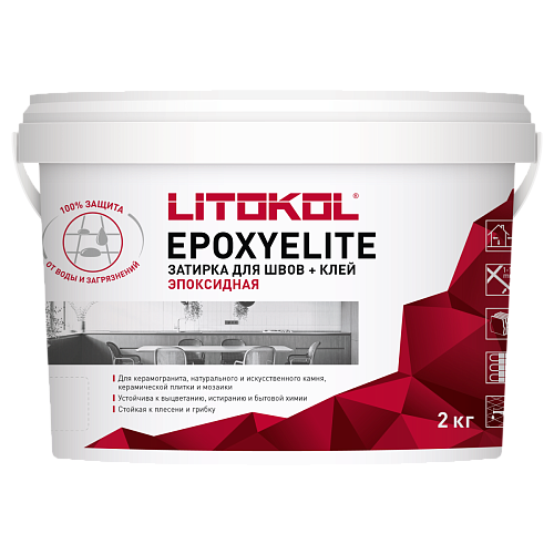 Litokol EPOXYELITE E.09 (2кг)  Эпоксидная затирка