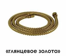 WasserKRAFT A197 Шланг для душа, золото глянец