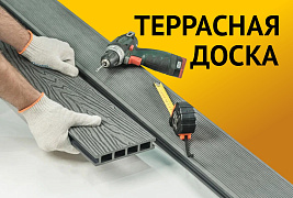 ДПК - идеальное решение для Вашего дома!