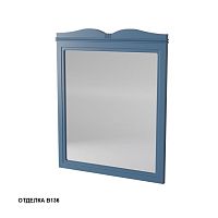 Caprigo 33431-B136 Borgo Зеркало 80х90 см, синий купить  в интернет-магазине Сквирел