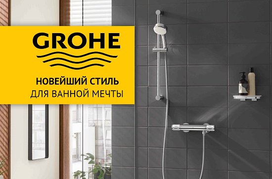 Немцы стали реже принимать душ ради экономии воды: Общество: Мир: grantafl.ru